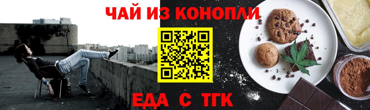 Печенье с ТГК конопля  Вход с VPN  Полысаево 