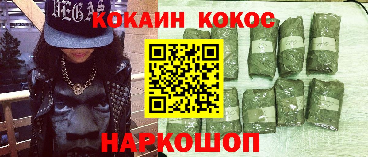 Полысаево  Cocaine Боливия  Кокаин Columbia  Вход с VPN 