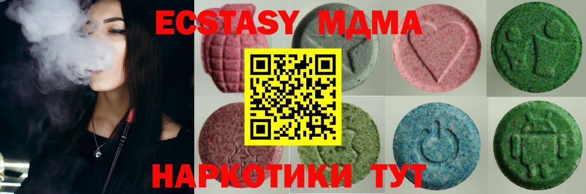 Полысаево  Экстази MDMA  Ecstasy  даркнет сайт  Вход с VPN 