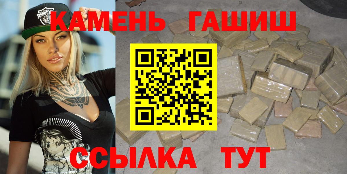 ГАШ индика сатива Полысаево