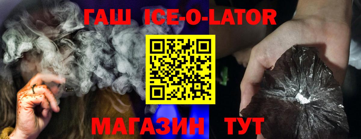ГАШИШ Premium  Гашиш убойный  Полысаево  ГАШИШ  Вход с VPN 