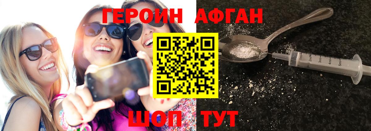 ГЕРОИН афганец  Вход с VPN  Полысаево 