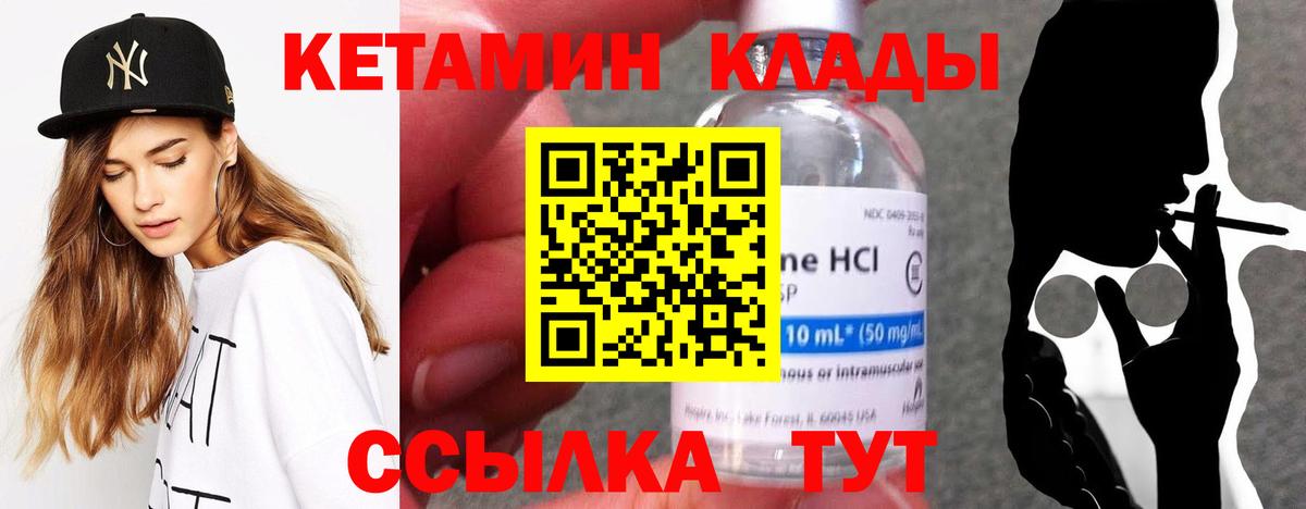 Полысаево  Кетамин ketamine  Вход с VPN 