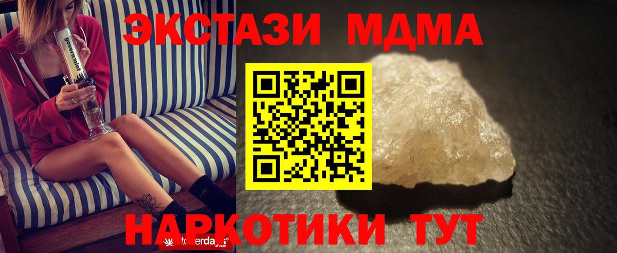 МДМА молли Полысаево