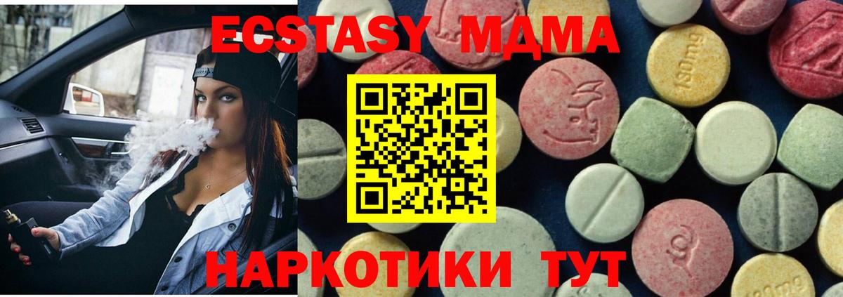 MDMA VHQ  Вход с VPN  Полысаево  MDMA crystal 