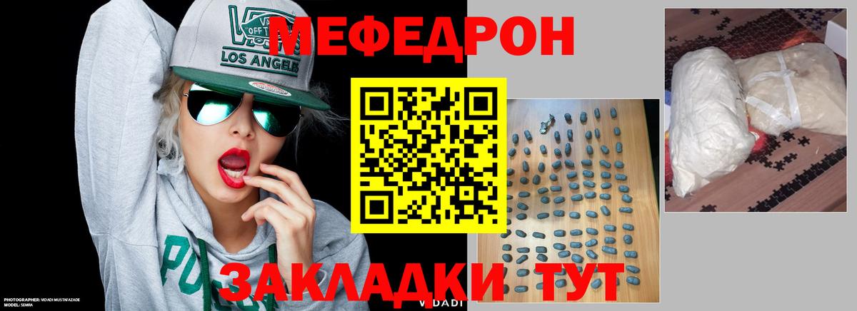 Мефедрон кристаллы Полысаево