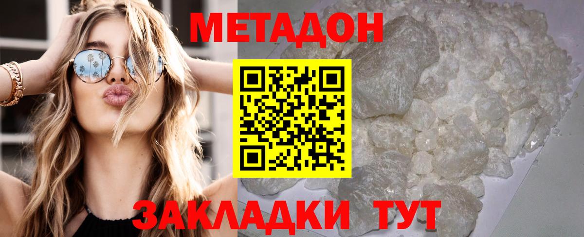 даркнет наркотические препараты  omg вход  Вход с VPN  Метадон кристалл  Полысаево 