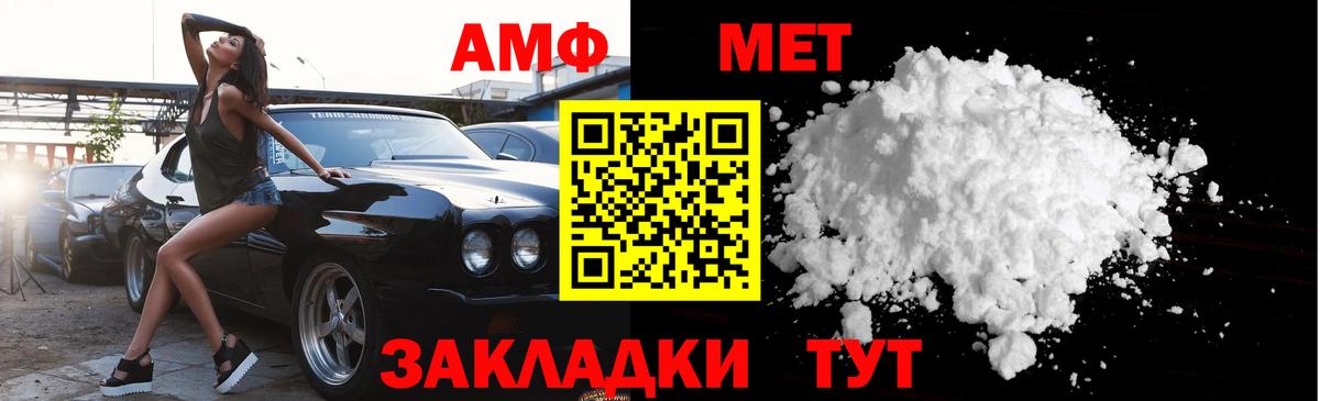 Первитин мет  Первитин мет  Вход с VPN  Полысаево 