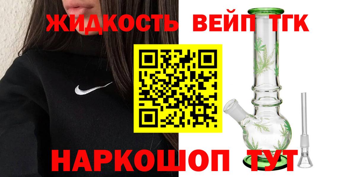 ТГК гашишное масло  Вход с VPN  ТГК гашишное масло  Полысаево 
